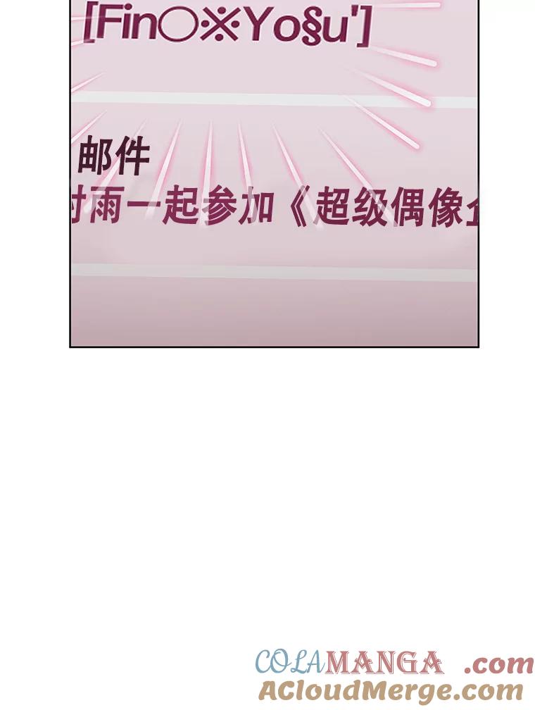 《MAVE：另一个世界》13.绑架 第22页