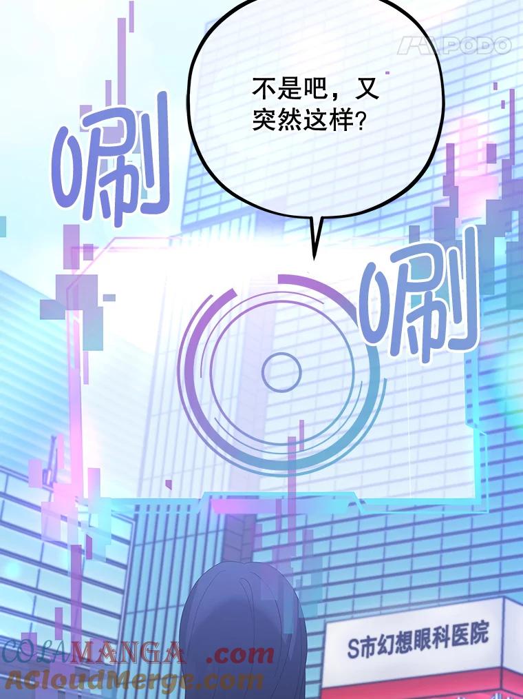 《MAVE：另一个世界》13.绑架 第49页