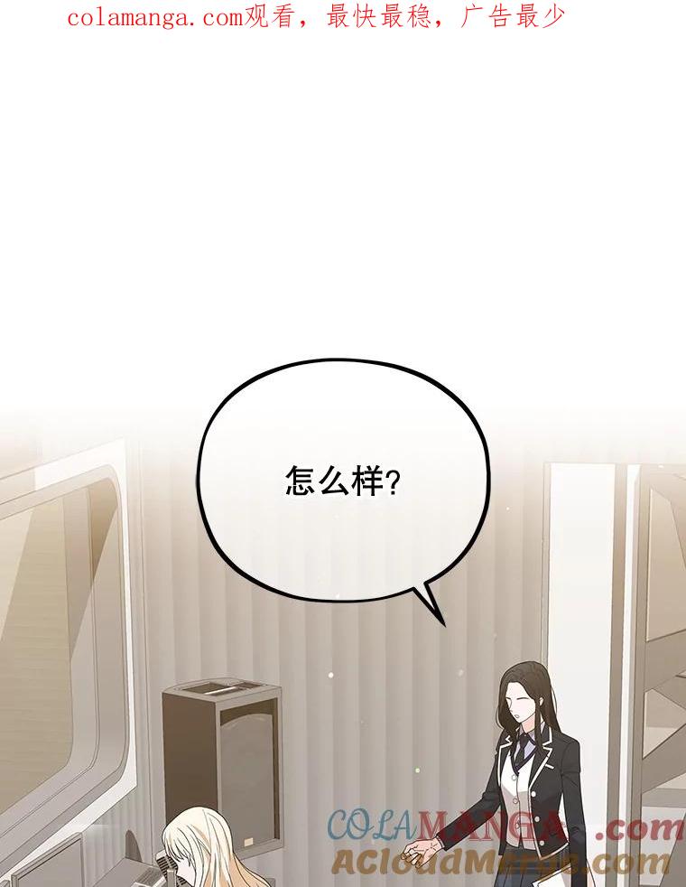 《MAVE：另一个世界》13.绑架 第1页