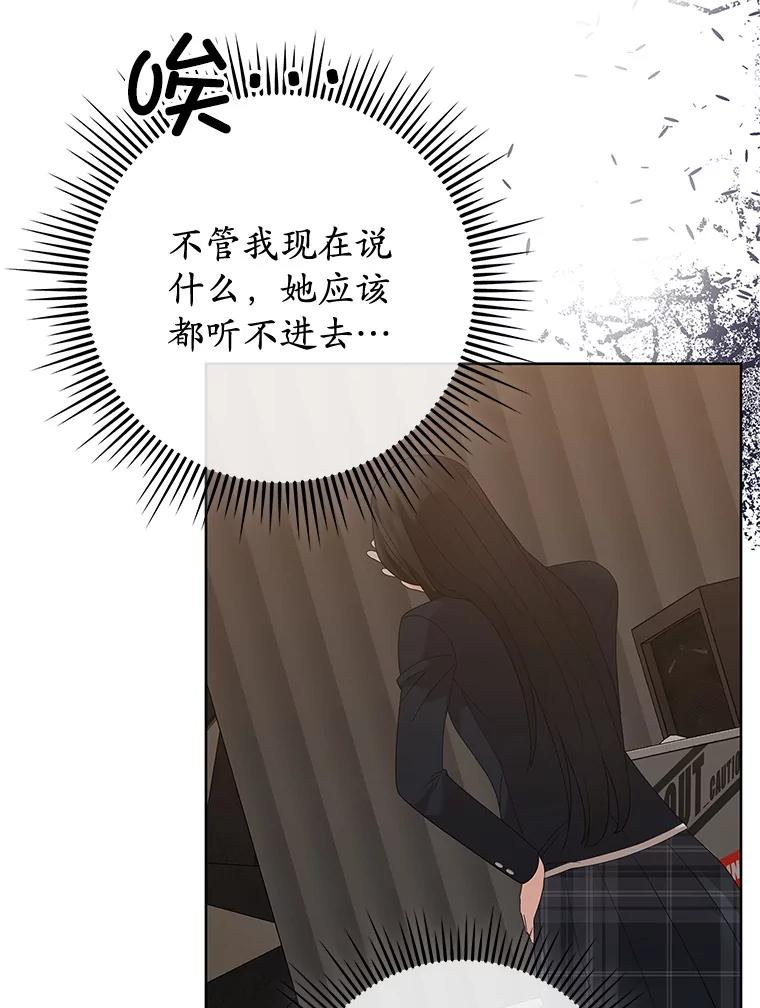 《MAVE：另一个世界》13.绑架 第20页