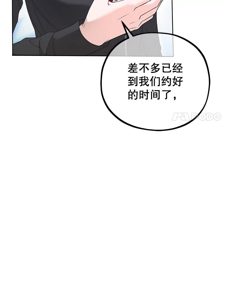 《MAVE：另一个世界》13.绑架 第42页