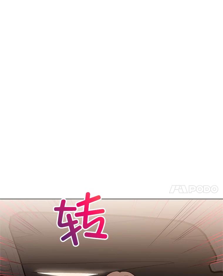 《MAVE：另一个世界》13.绑架 第89页