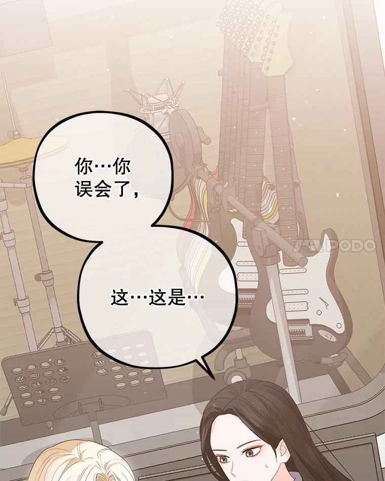《MAVE：另一个世界》13.绑架 第11页