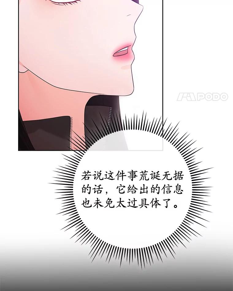 《MAVE：另一个世界》13.绑架 第62页