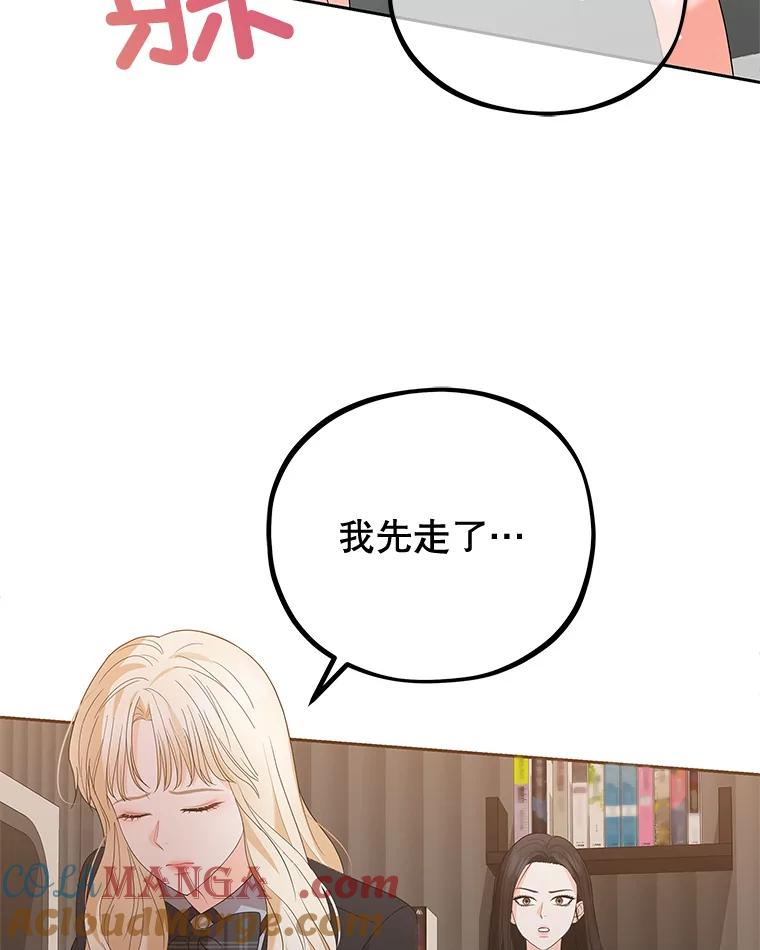 《MAVE：另一个世界》13.绑架 第13页