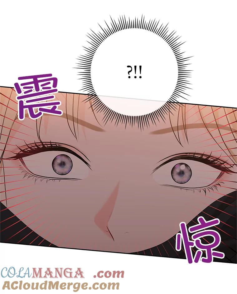 《MAVE：另一个世界》13.绑架 第88页