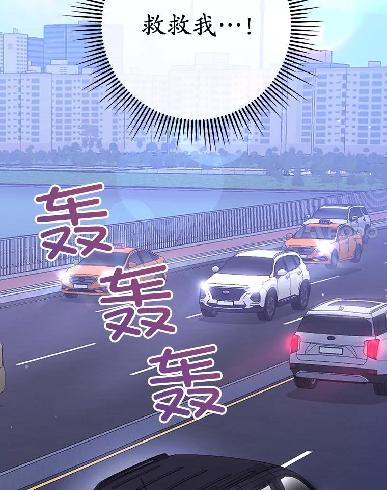 《MAVE：另一个世界》13.绑架 第96页