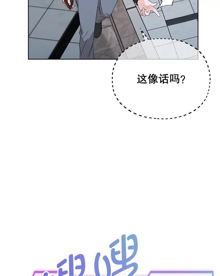 《MAVE：另一个世界》13.绑架 第59页