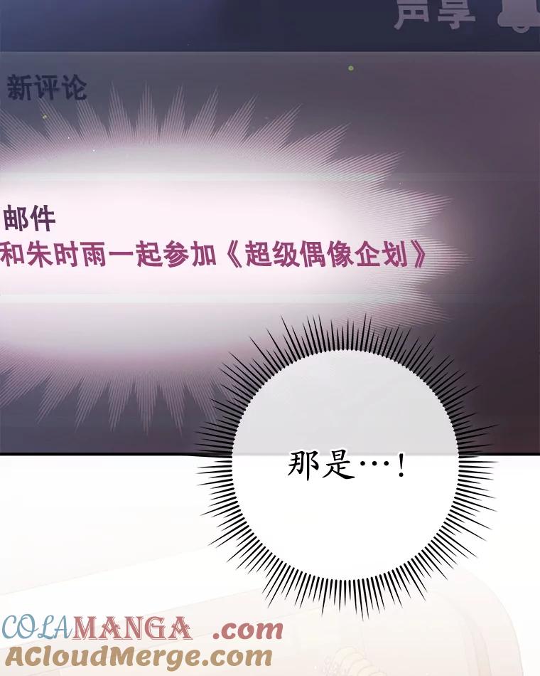 《MAVE：另一个世界》13.绑架 第10页