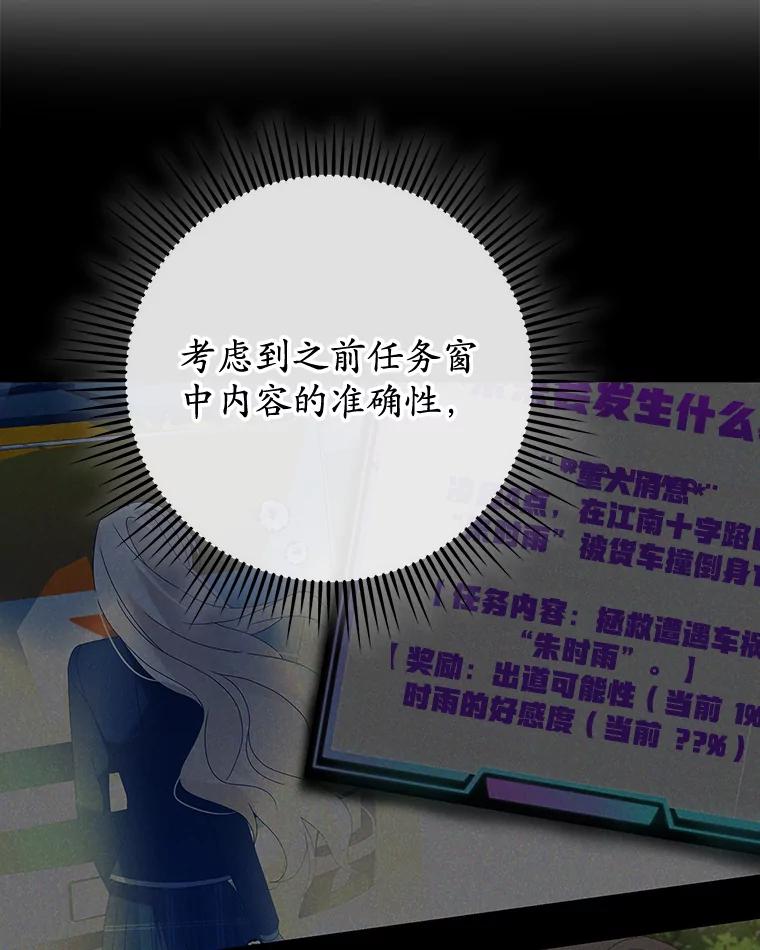 《MAVE：另一个世界》13.绑架 第63页