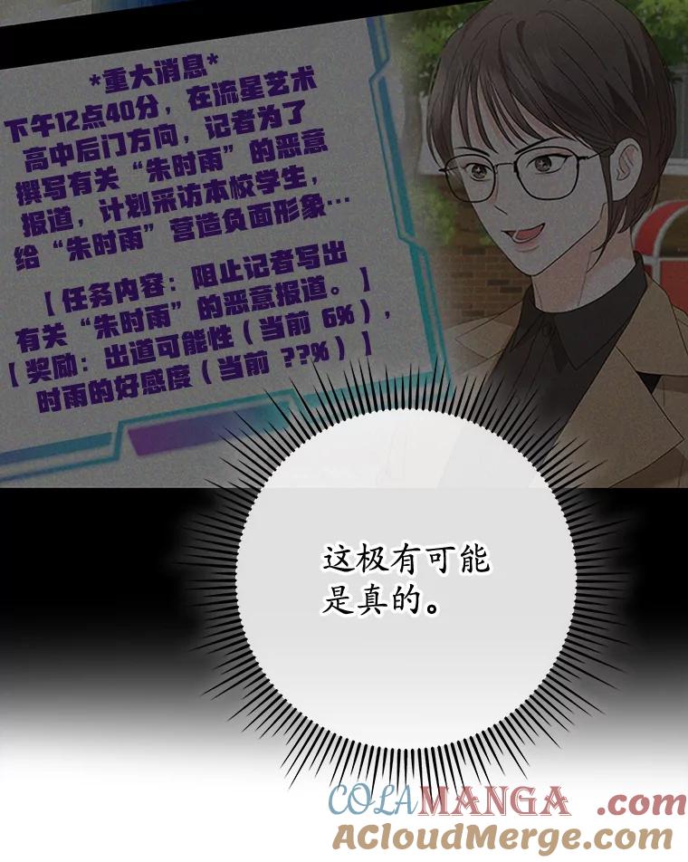 《MAVE：另一个世界》13.绑架 第64页