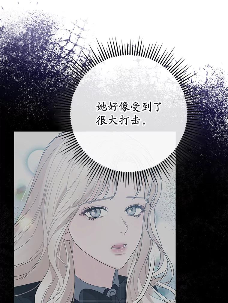 《MAVE：另一个世界》13.绑架 第18页