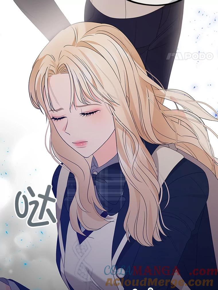 《MAVE：另一个世界》13.绑架 第31页