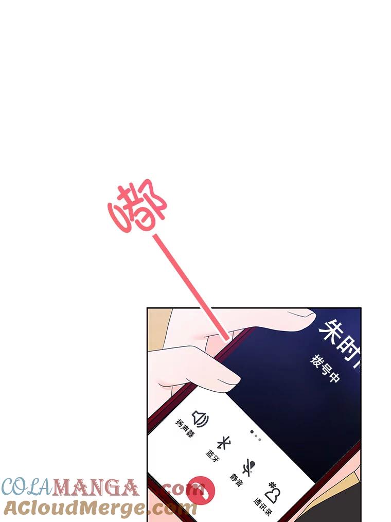 《MAVE：另一个世界》13.绑架 第46页