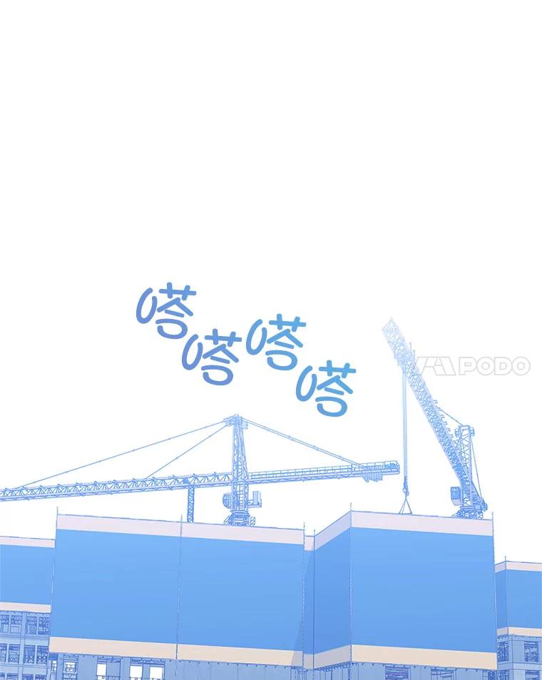 《MAVE：另一个世界》13.绑架 第72页
