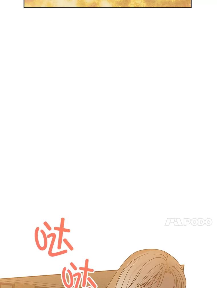 《MAVE：另一个世界》13.绑架 第24页