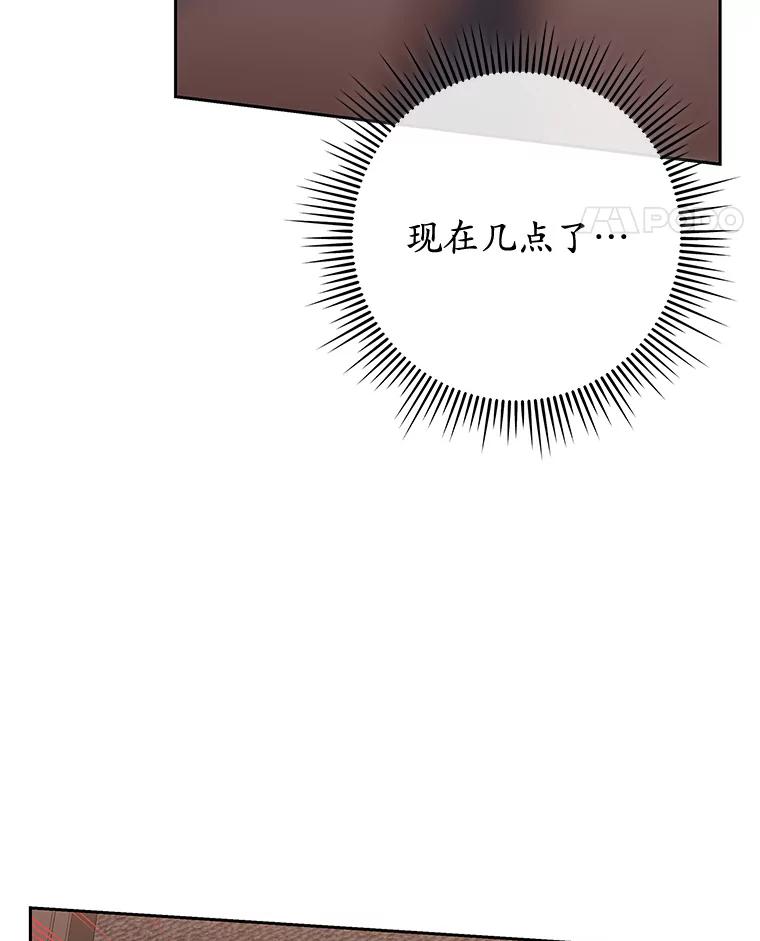 《MAVE：另一个世界》13.绑架 第86页