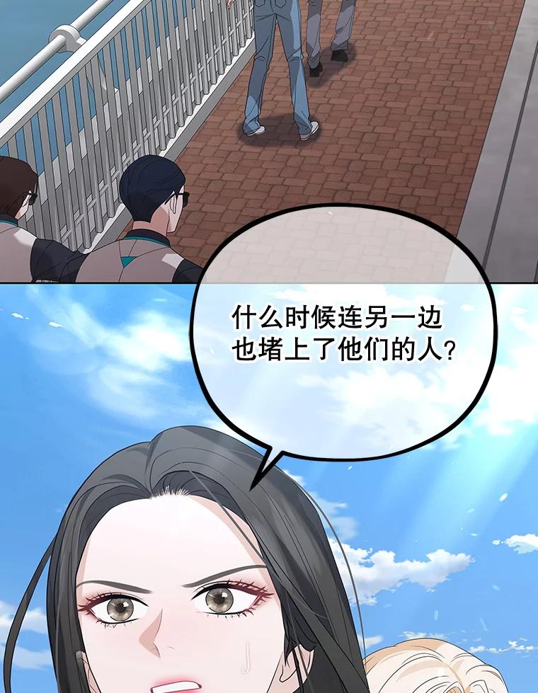 《MAVE：另一个世界》14.T现身 第58页
