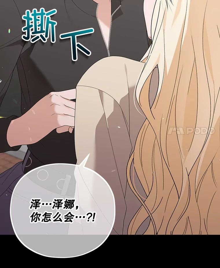 《MAVE：另一个世界》14.T现身 第46页