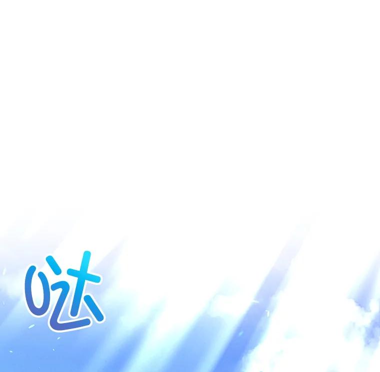 《MAVE：另一个世界》14.T现身 第30页