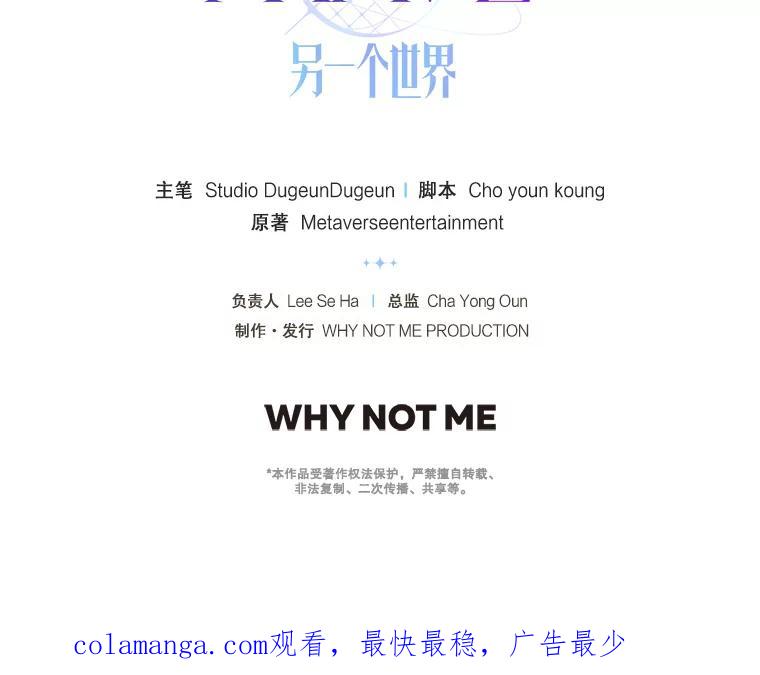 《MAVE：另一个世界》14.T现身 第115页