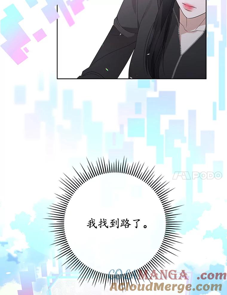 《MAVE：另一个世界》14.T现身 第73页