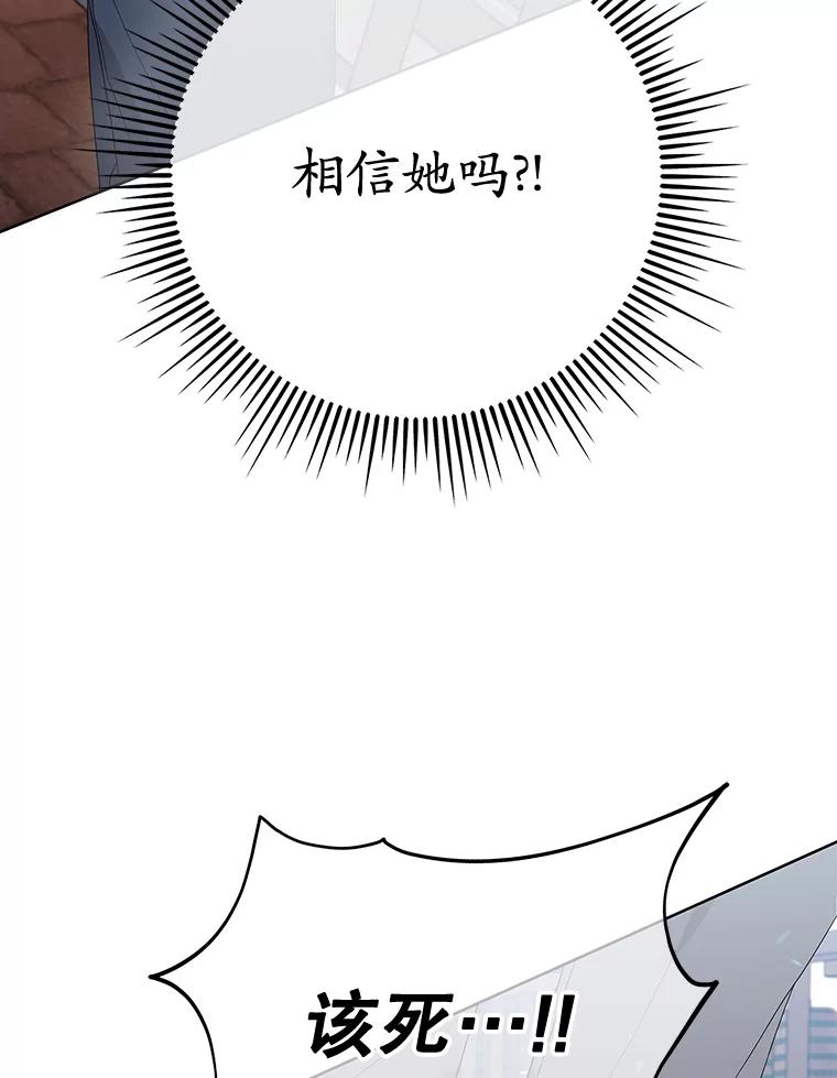 《MAVE：另一个世界》14.T现身 第55页
