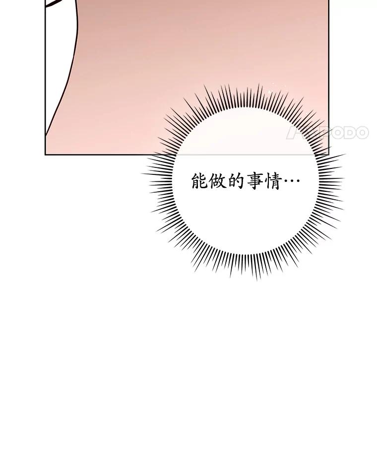 《MAVE：另一个世界》14.T现身 第18页