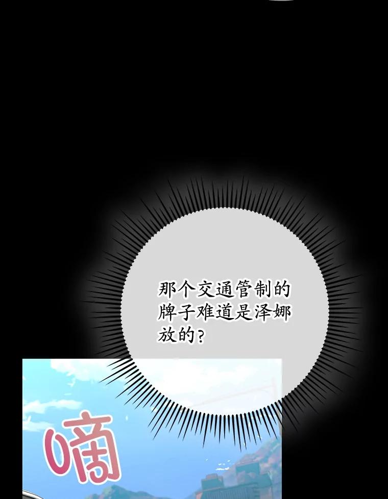 《MAVE：另一个世界》14.T现身 第51页