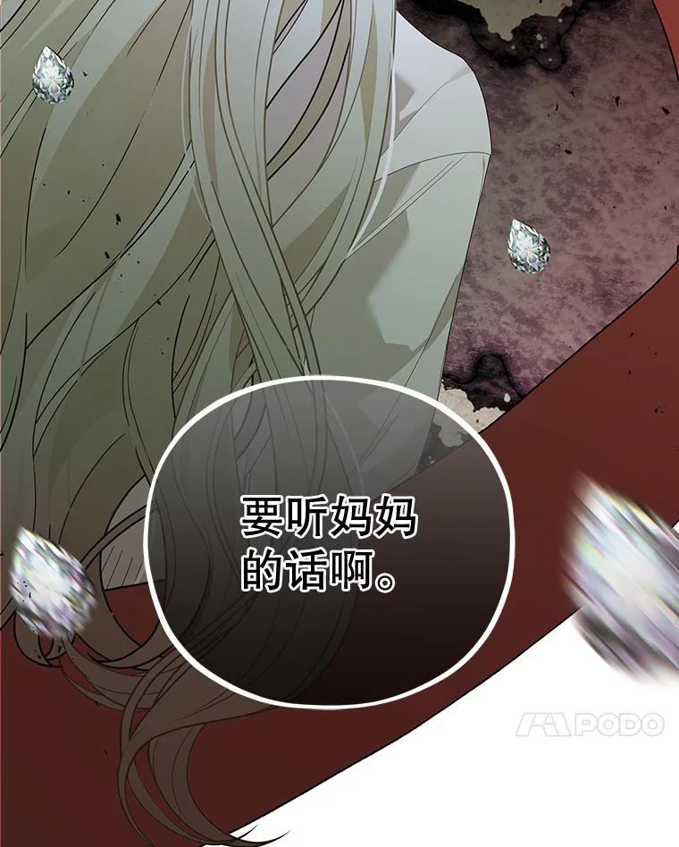 《MAVE：另一个世界》14.T现身 第14页