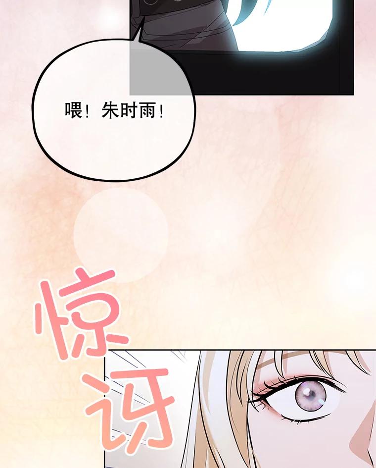 《MAVE：另一个世界》14.T现身 第24页