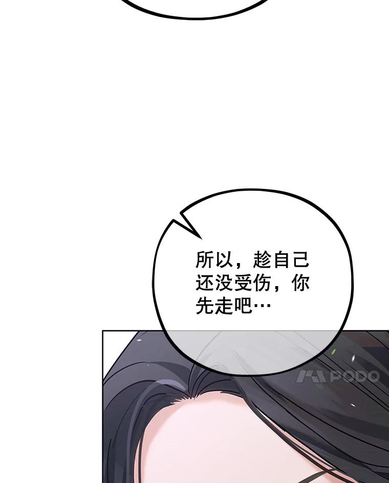《MAVE：另一个世界》14.T现身 第66页