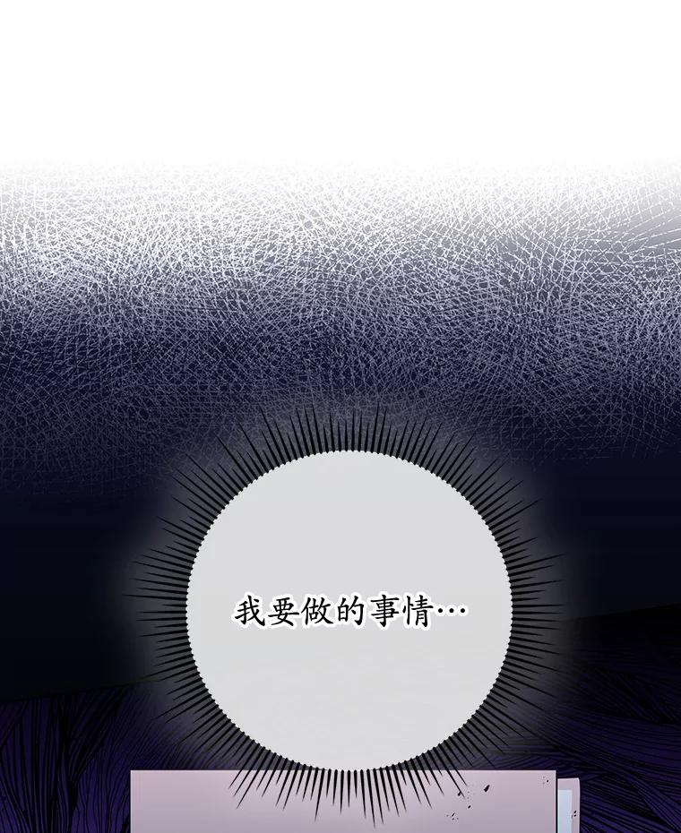 《MAVE：另一个世界》14.T现身 第8页