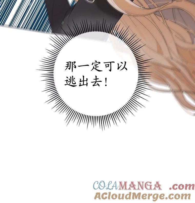 《MAVE：另一个世界》14.T现身 第85页