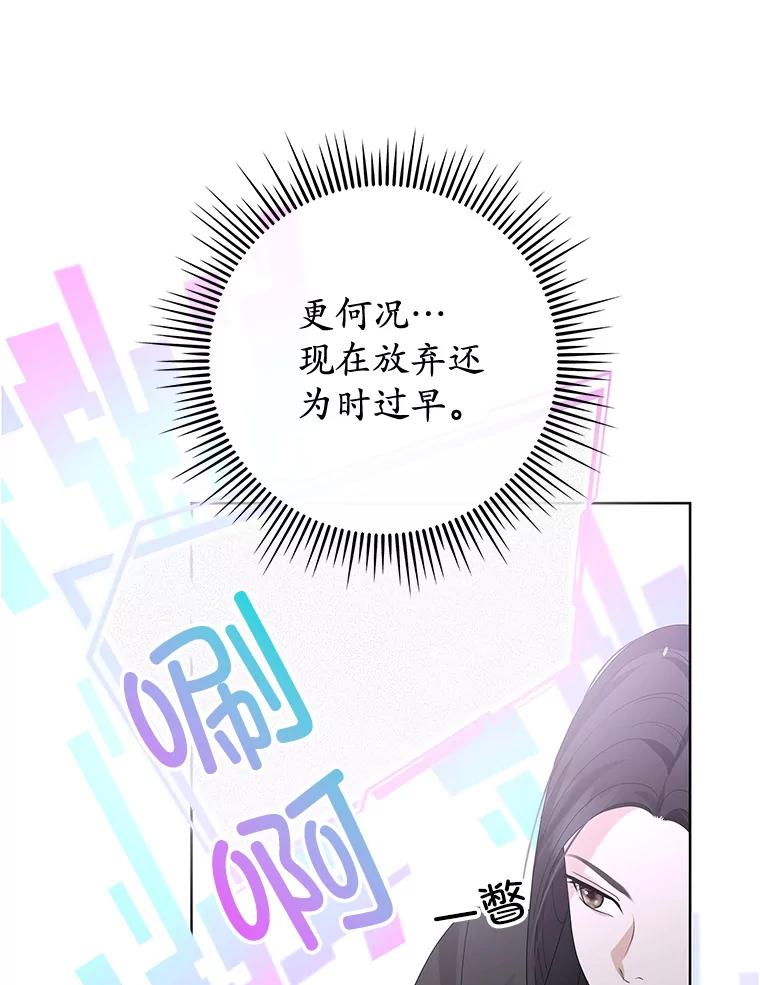 《MAVE：另一个世界》14.T现身 第72页
