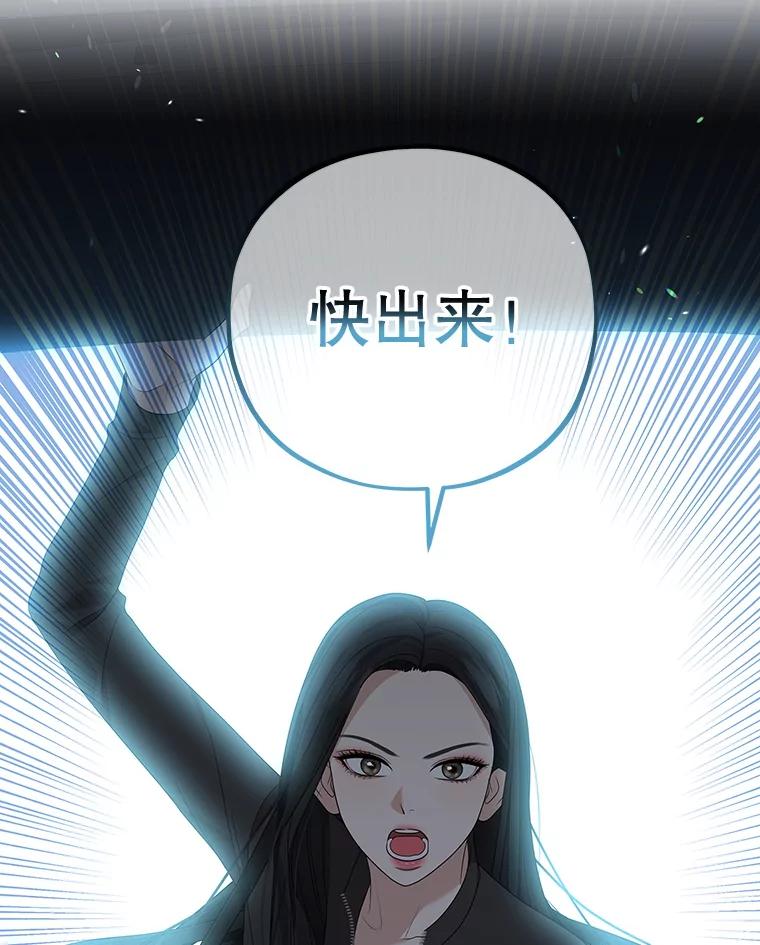 《MAVE：另一个世界》14.T现身 第26页