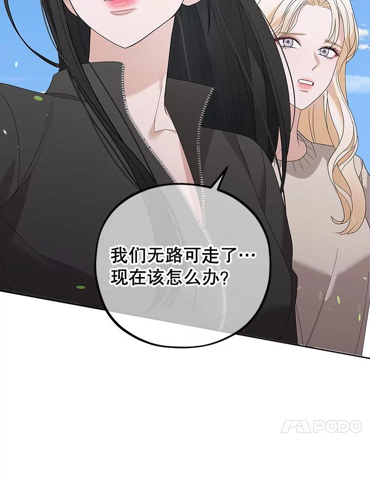 《MAVE：另一个世界》14.T现身 第59页