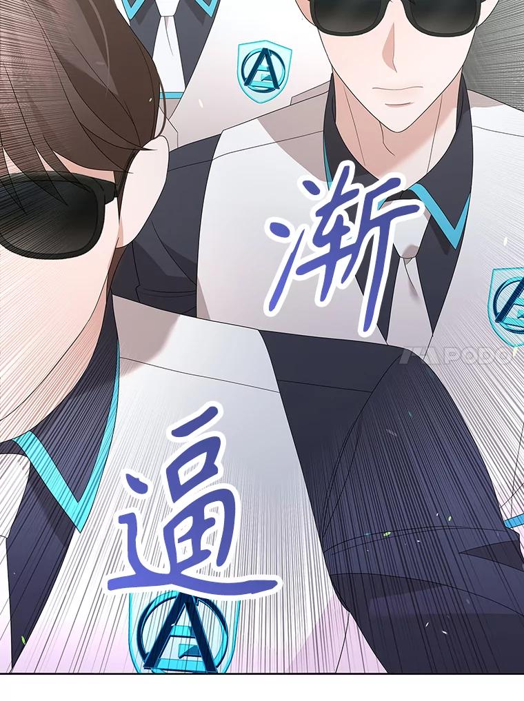 《MAVE：另一个世界》14.T现身 第36页