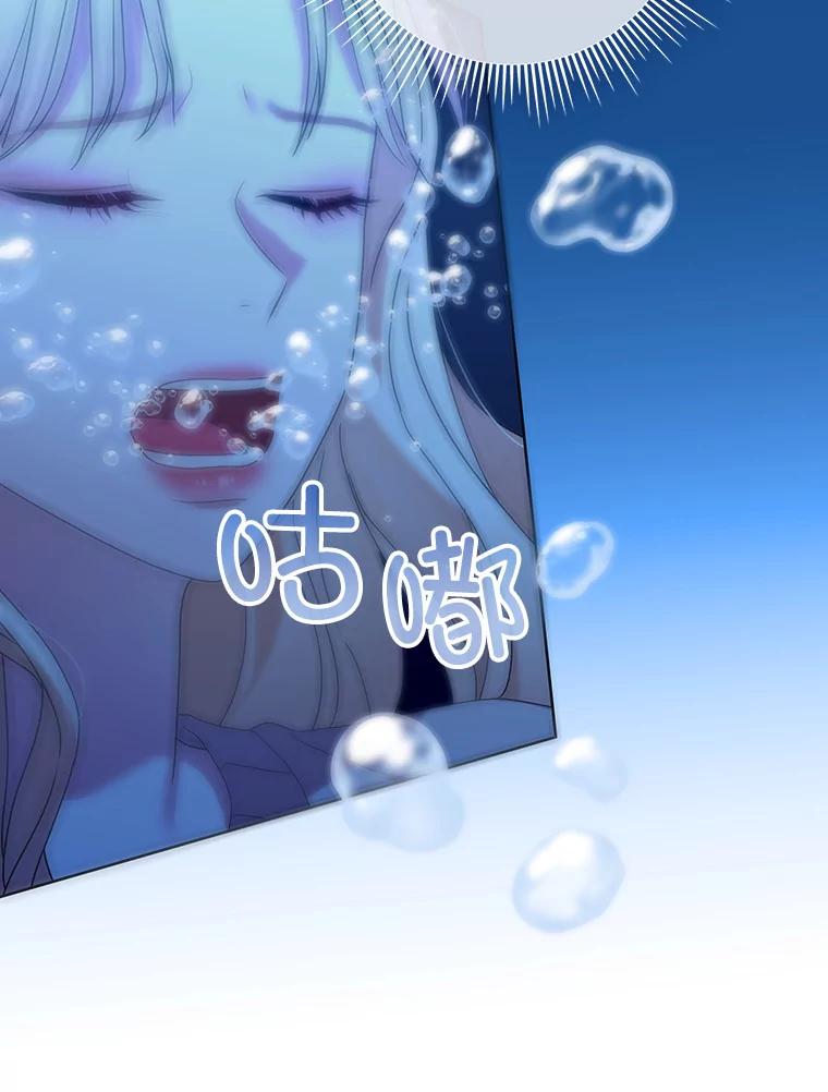 《MAVE：另一个世界》14.T现身 第96页
