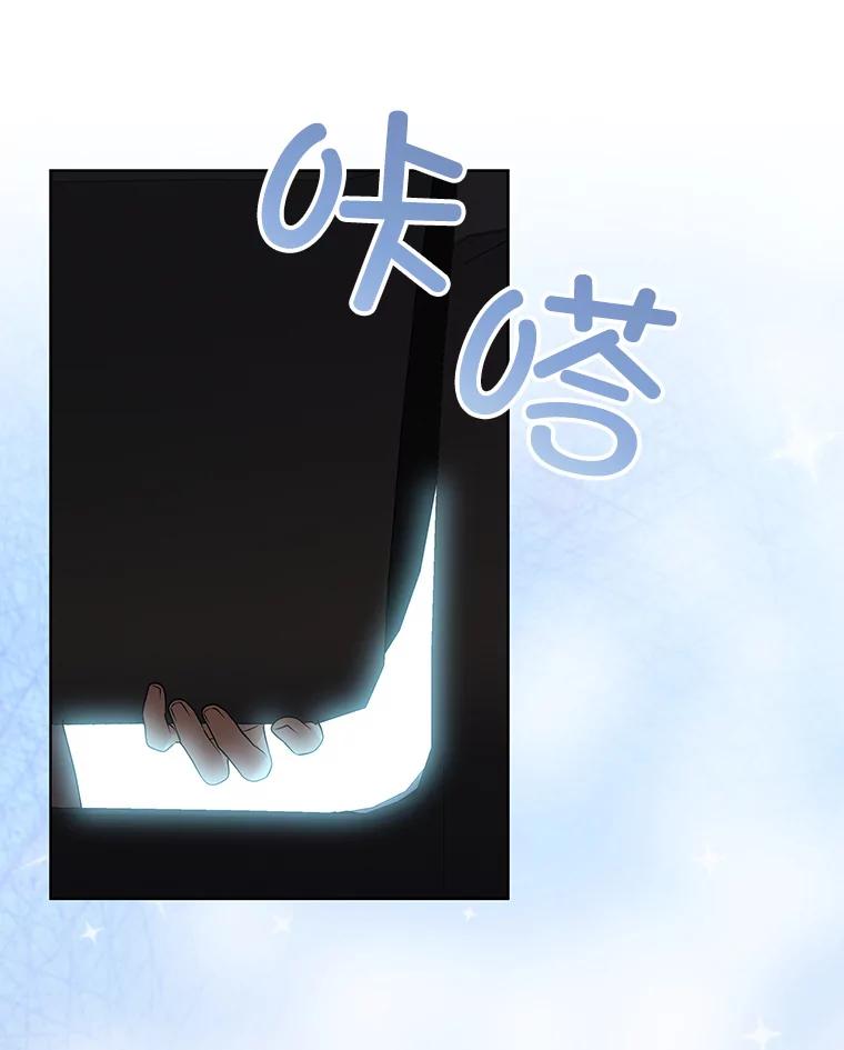 《MAVE：另一个世界》14.T现身 第22页