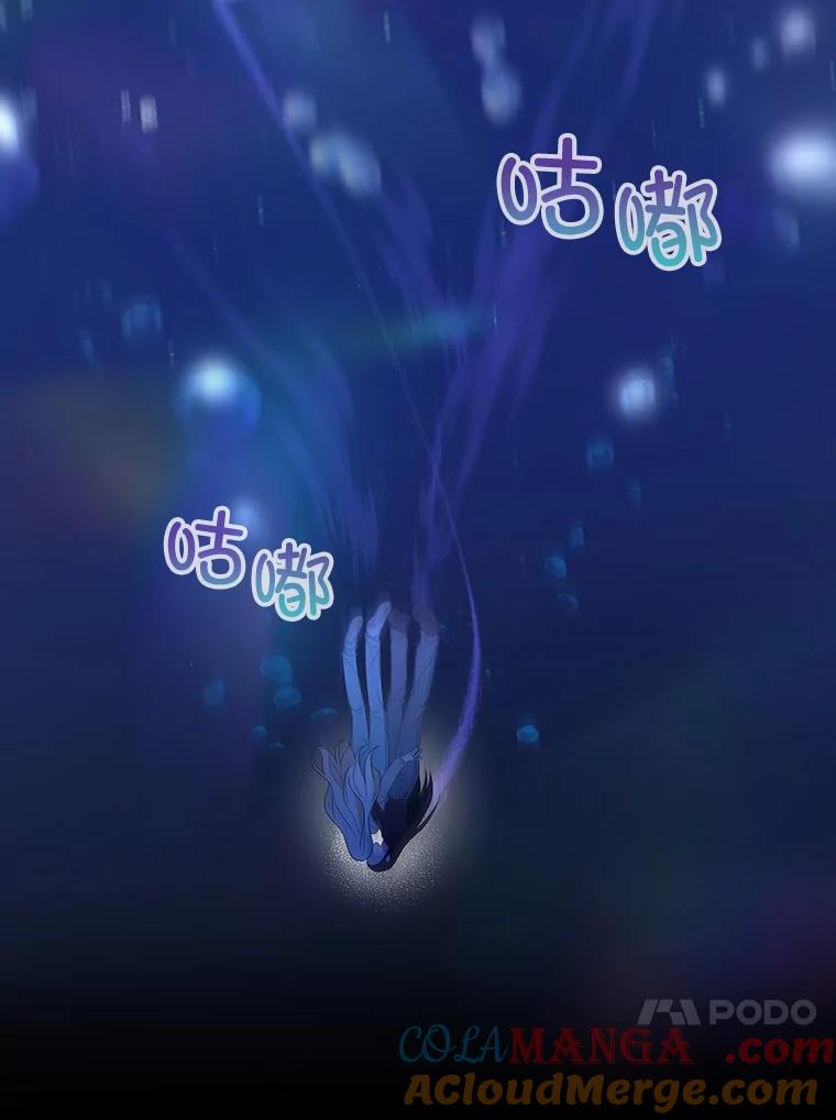 《MAVE：另一个世界》14.T现身 第93页