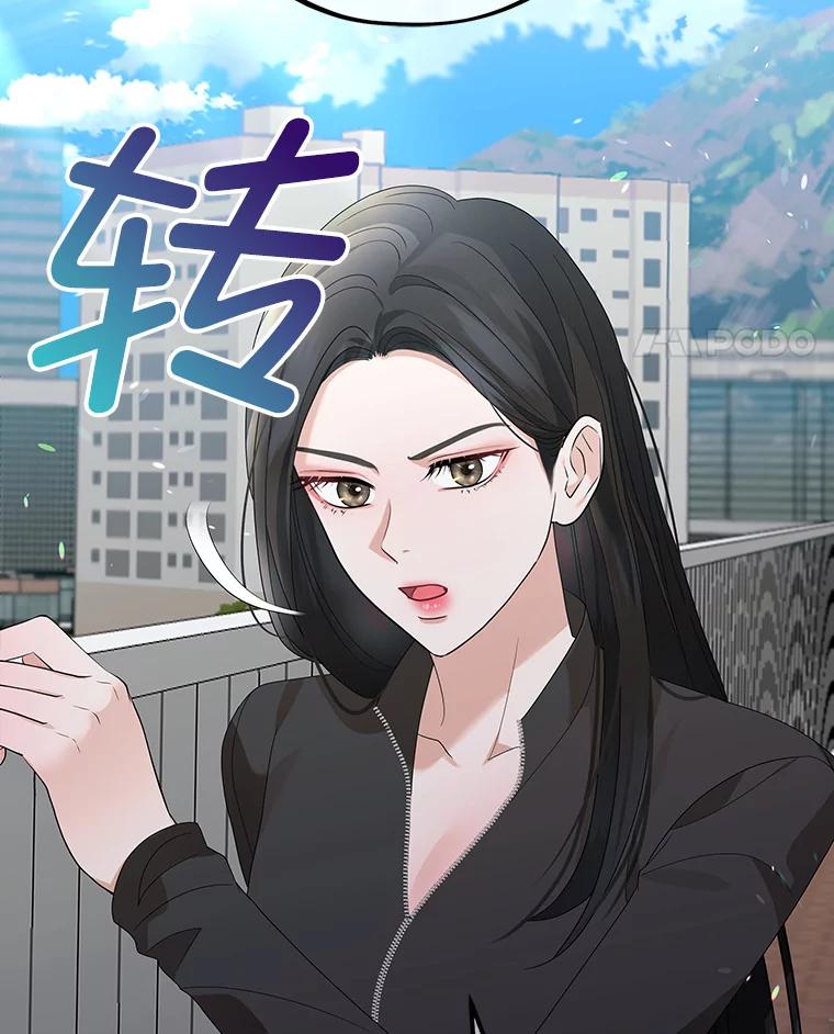 《MAVE：另一个世界》14.T现身 第63页