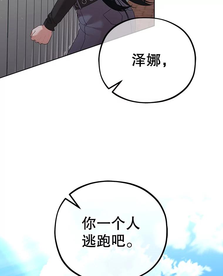 《MAVE：另一个世界》14.T现身 第62页