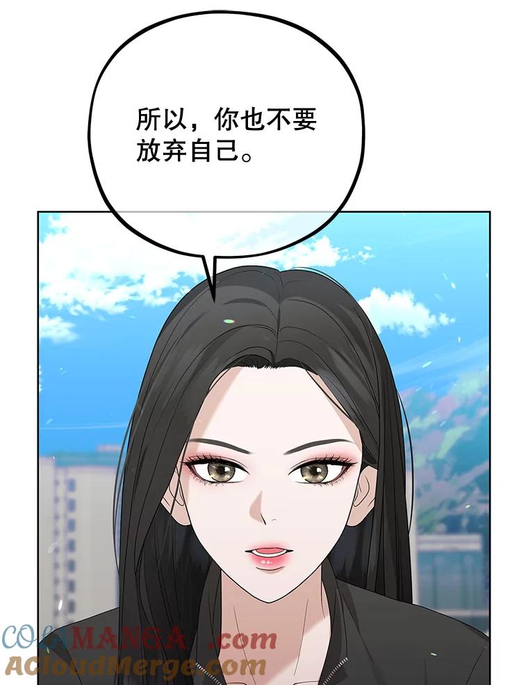《MAVE：另一个世界》14.T现身 第77页
