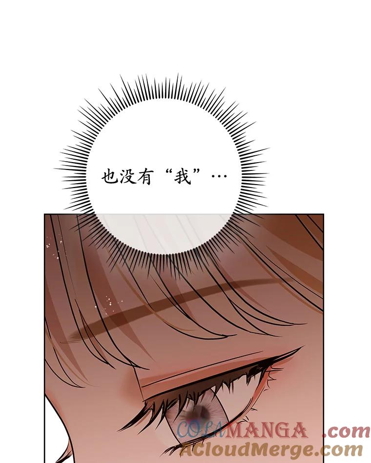 《MAVE：另一个世界》14.T现身 第17页