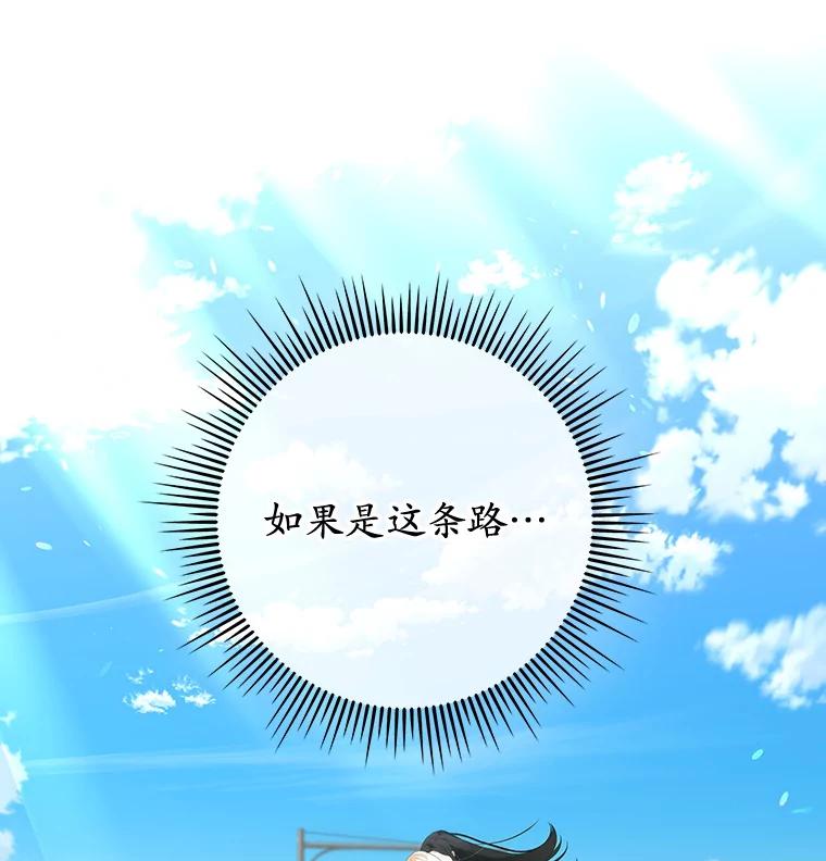 《MAVE：另一个世界》14.T现身 第82页