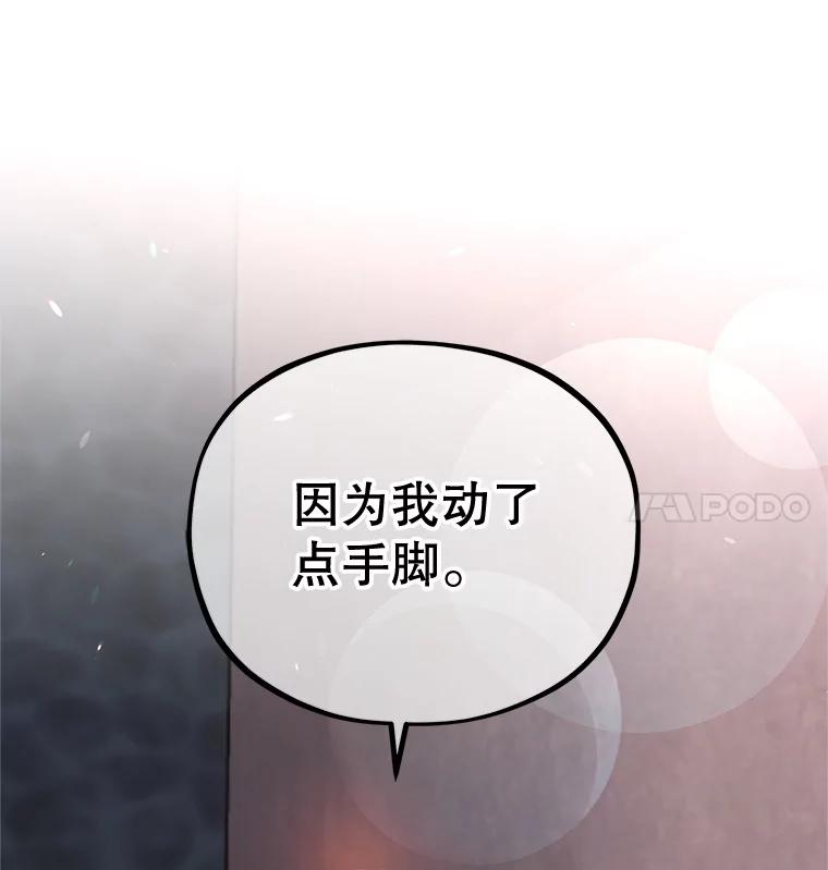 《MAVE：另一个世界》14.T现身 第110页