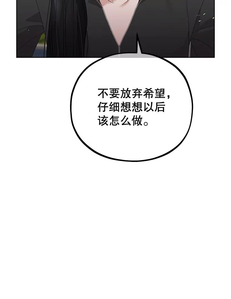 《MAVE：另一个世界》14.T现身 第78页