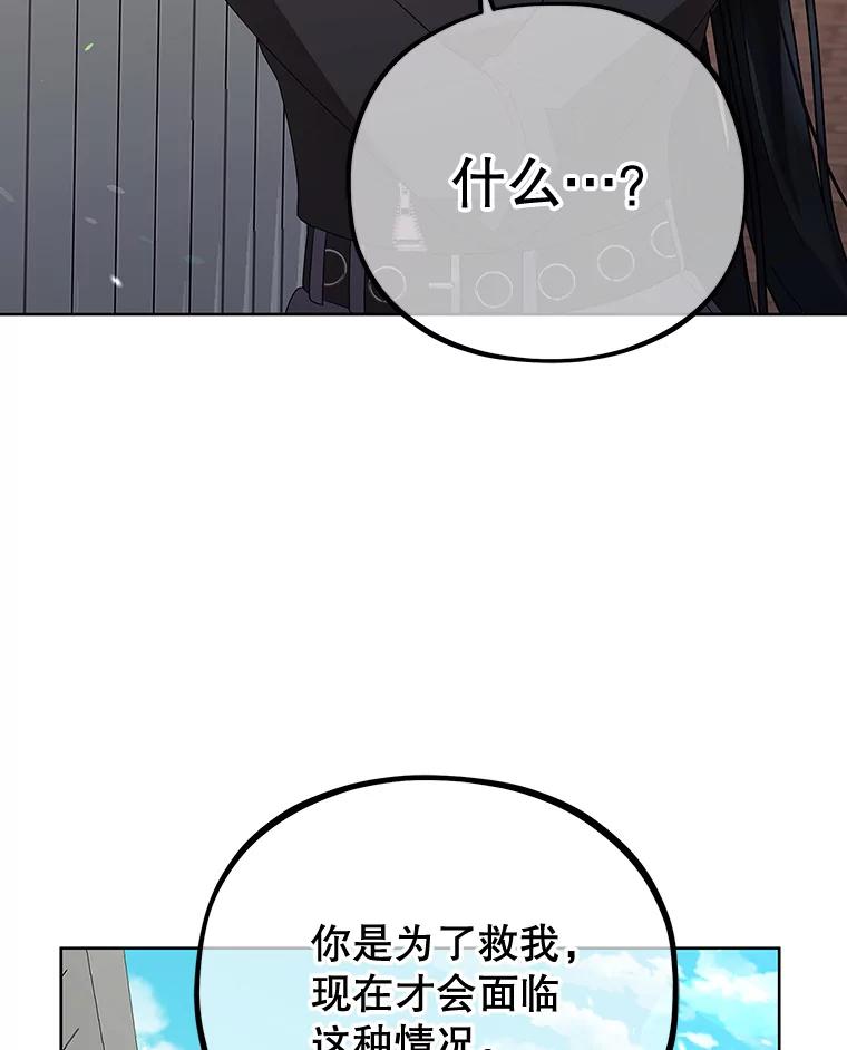 《MAVE：另一个世界》14.T现身 第64页