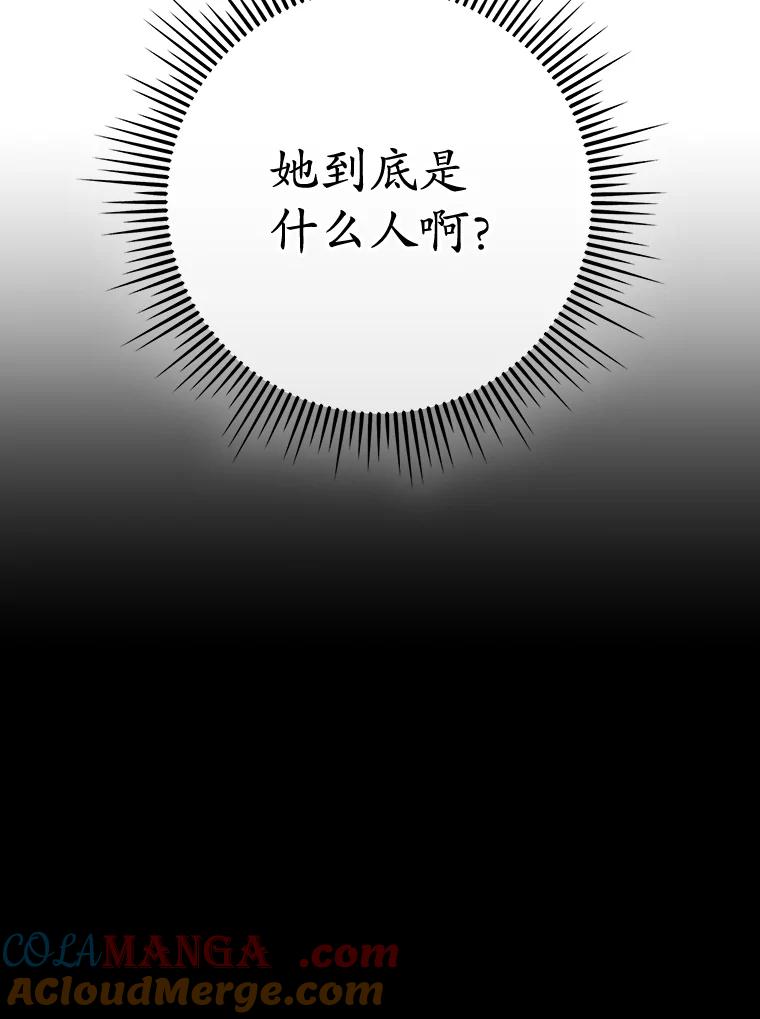 《MAVE：另一个世界》14.T现身 第41页